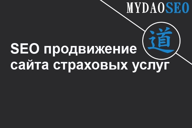С 0 до 1500 посетителей в месяц. Услуги страхования в Москве