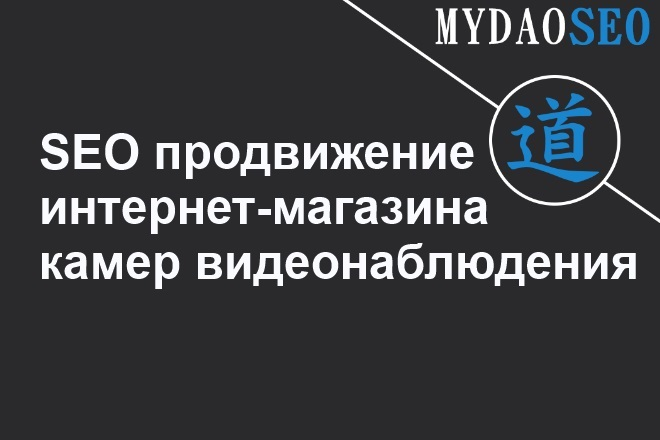 ТОП 10 Яндекс. Интернет-магазин камер видеонаблюдения