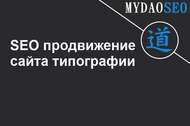 Рост трафика в 12 раз. Услуги типографии