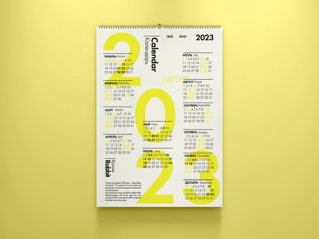 календарь на 2023 год