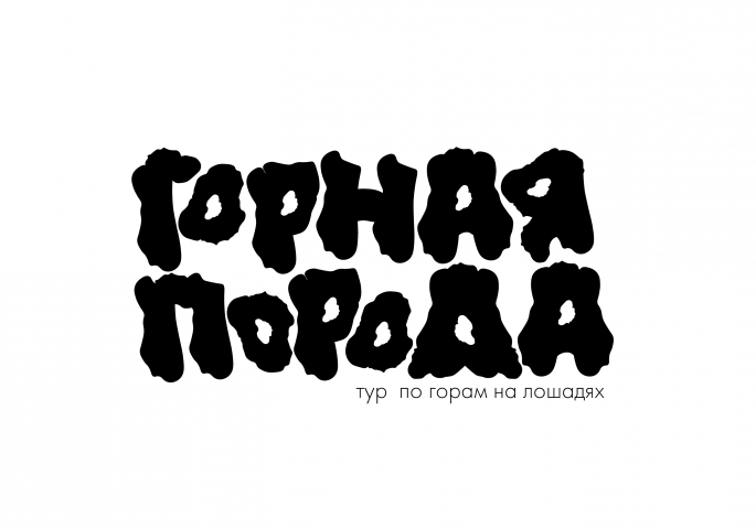 Логотип "Горная порода"