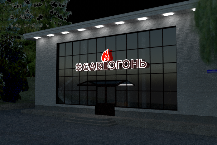 Рекламная вывеска