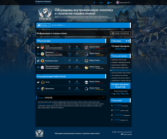 Форум на wordpress