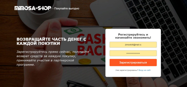 кэшбэк сервис на wordpress