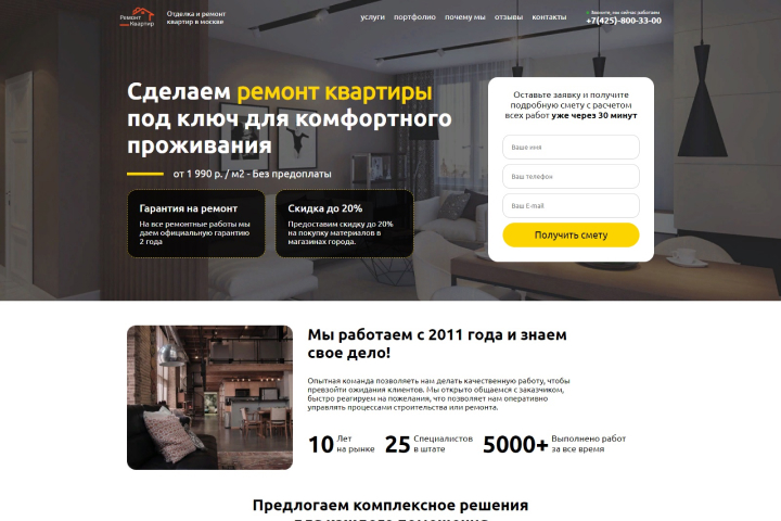 ремонт квартир