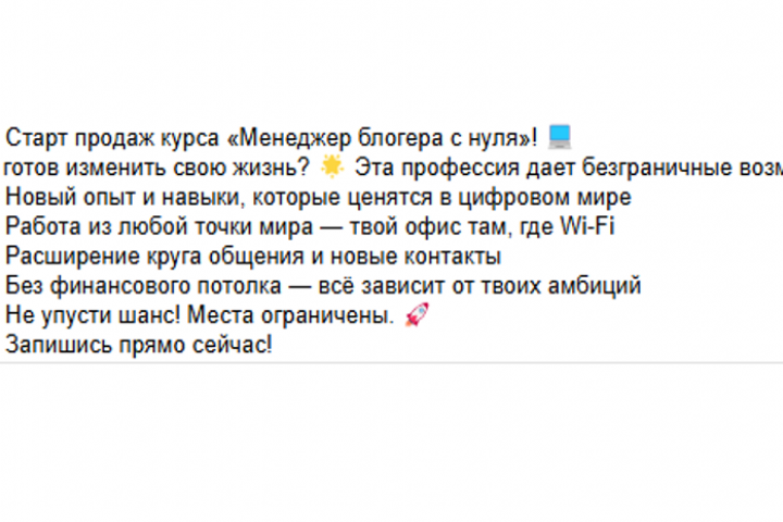 Email-рассылка