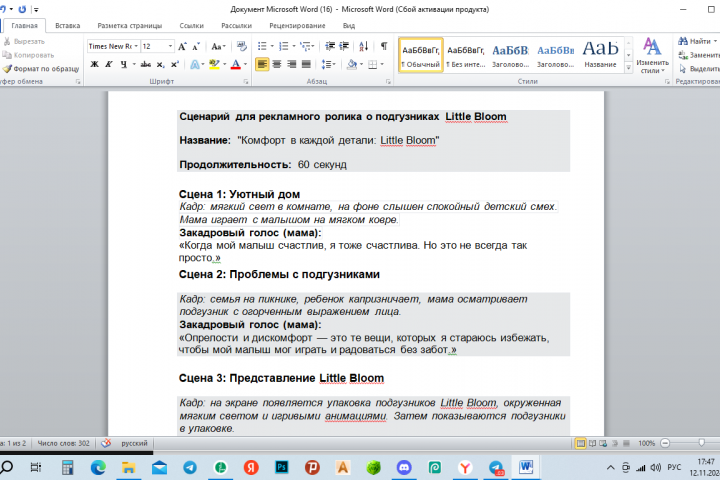 реклама подгузников