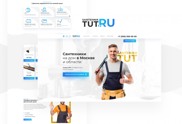 SantehTUT.ru / Сайт заказа сантехника