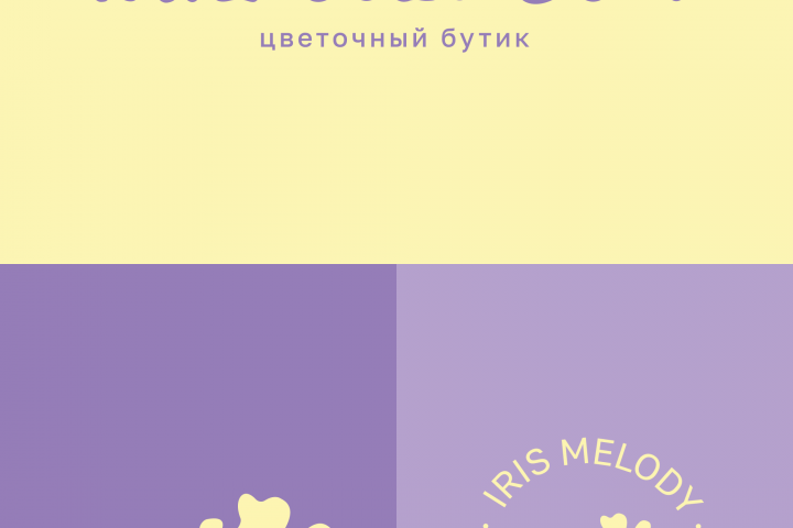 Фирменный стиль для цветочного бутика