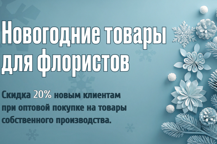 Баннер