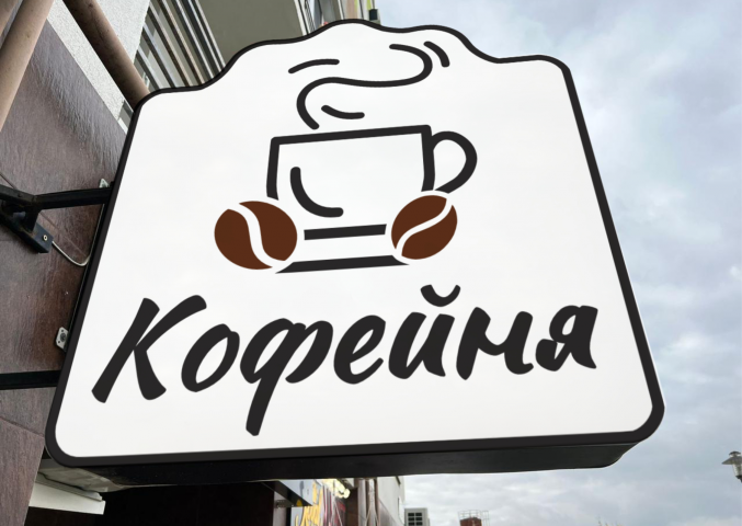 Лайтбокс для кофейни