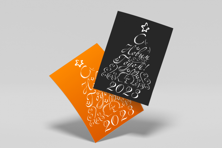 Новогодняя открытка А6