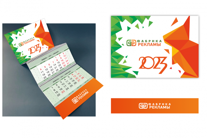 Настенный календарь