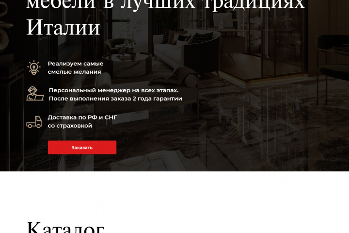 разработка сайта каталога dena