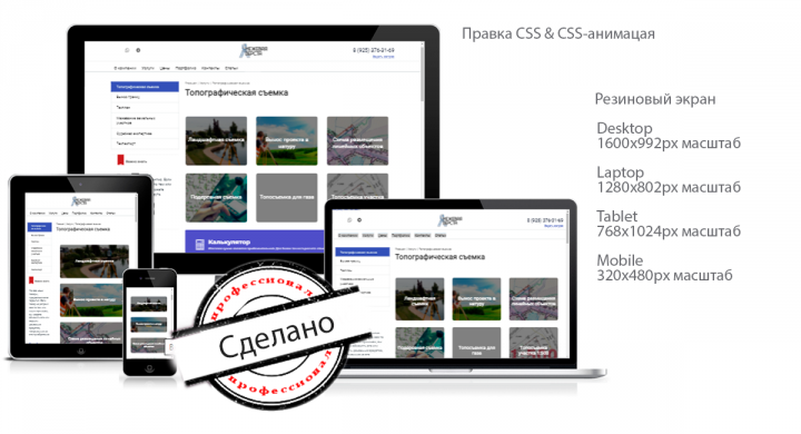 Bitrix редактирование CSS - 04.2022
