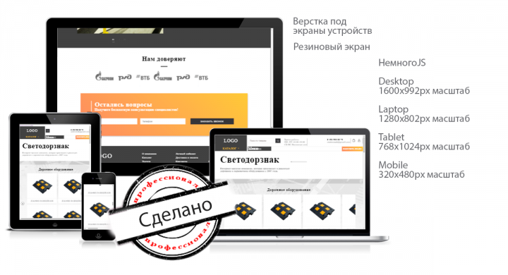 Бесплатная верстка - для опыта 2020