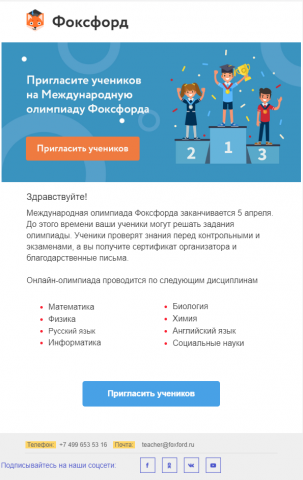 Email-верстка письма - 2019