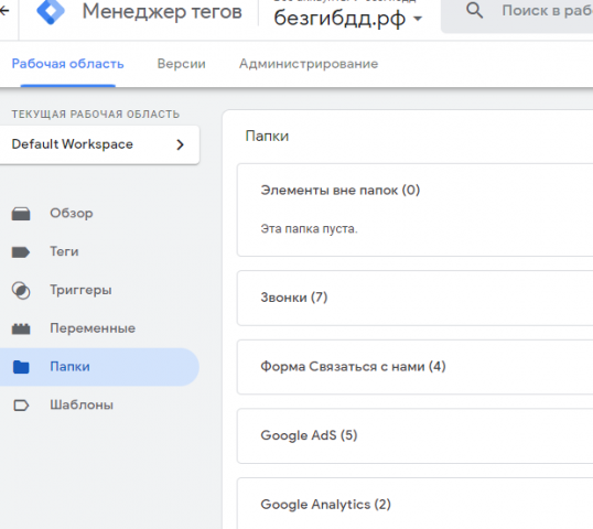 Конверсия Google Ads Google Analytics GTM - 12.2021