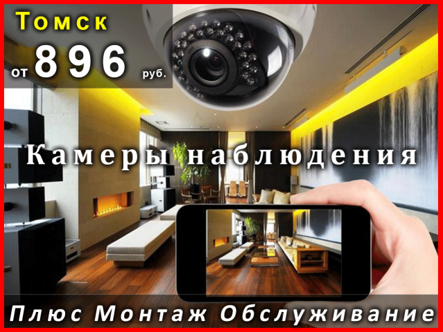 Видео наблюдение