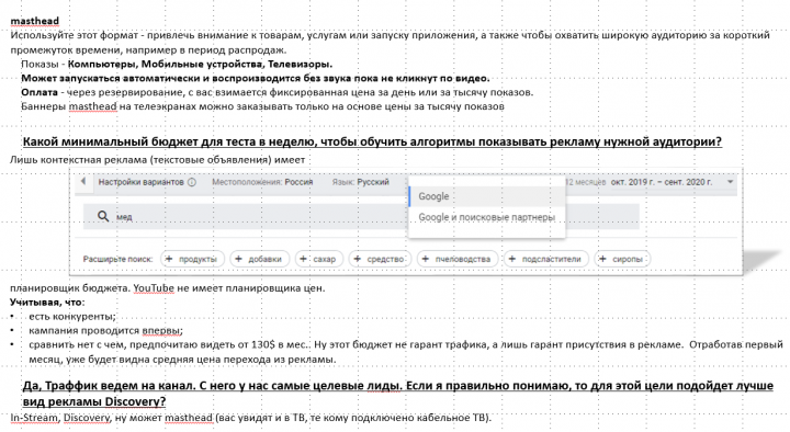 Вопрос ответ или FAQ-Google-YouTube-11-2020
