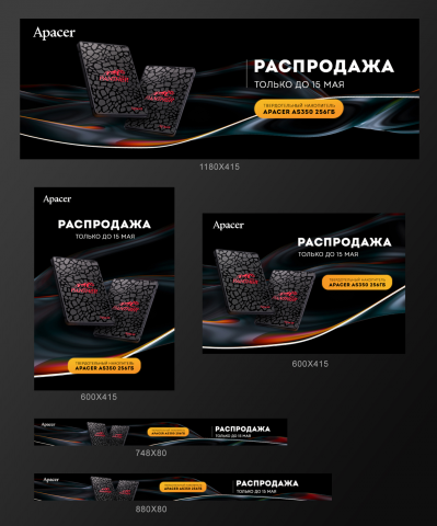 Баннеры к промоакции