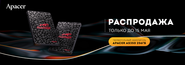 Баннер к промоакции