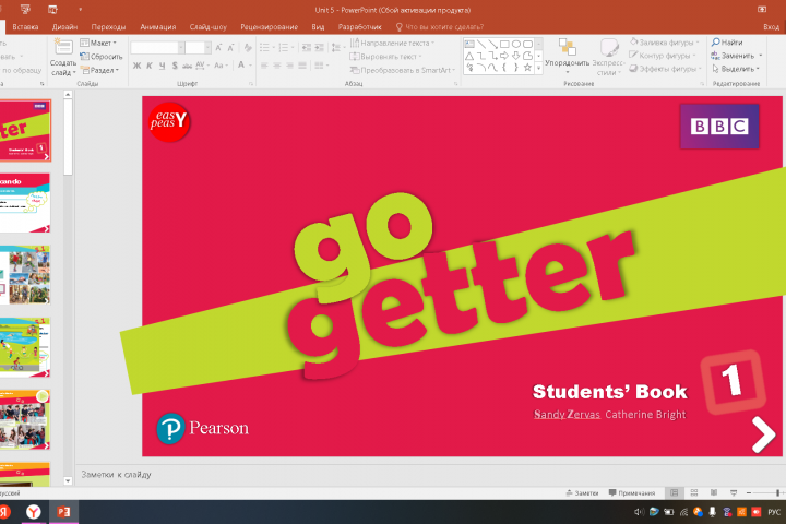 Интерактивные учебники для онлайн уроков