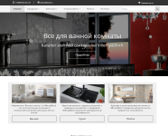 Интернет-магазин сантехники Villeroy&Boch