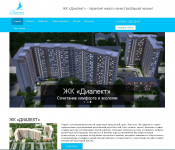 Продажа квартир Диалект
