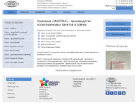 сайт-визитка инопак.рф