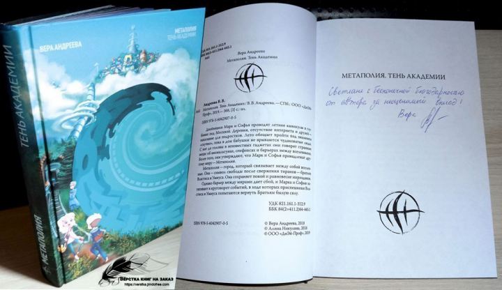 Верстка книги