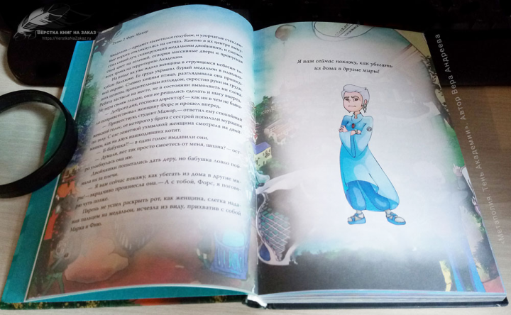 Верстка книги