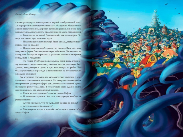 Верстка иллюстрированной книги