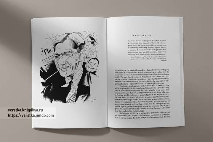 Верстка книг на английском языке