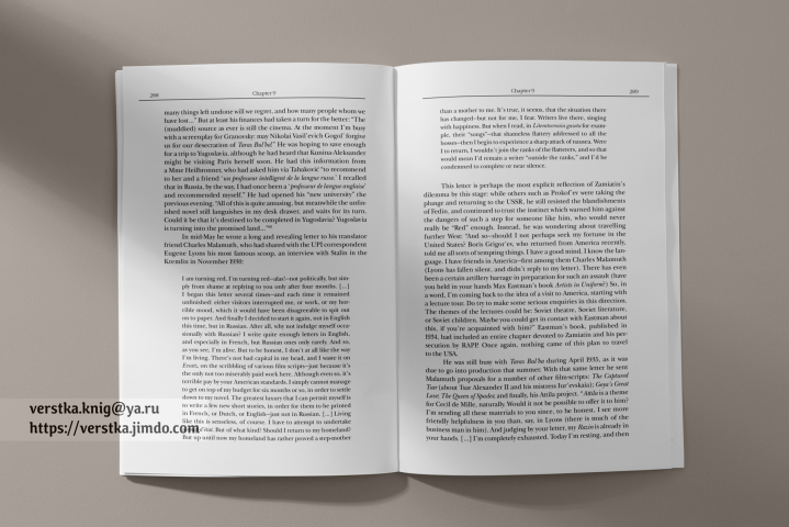 Верстка книг на английском языке