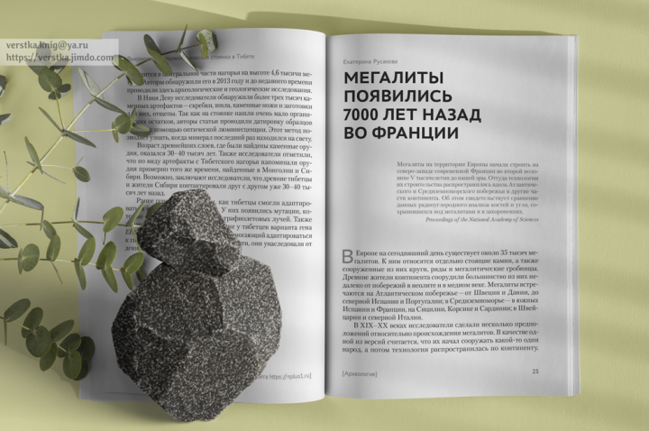 Верстка научных статей