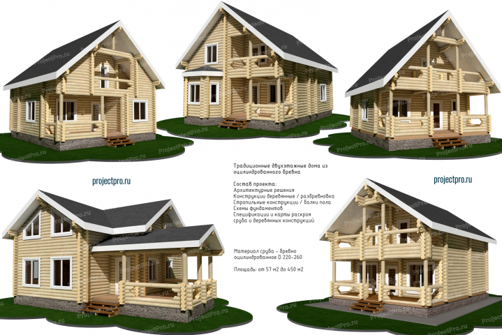 VR-010-060. Разработка типовых проектов домов из оц-го бревна.