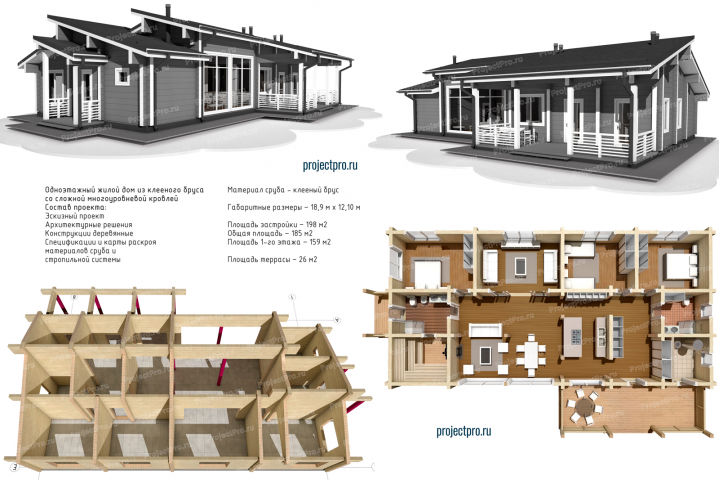 S-052. Дом из клееного бруса со сложной кровлей. ЭП, АР, КД.