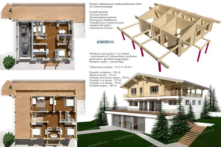 S-021. Комбинированный дом из клееного бруса и блока. ЭП, АР, КД