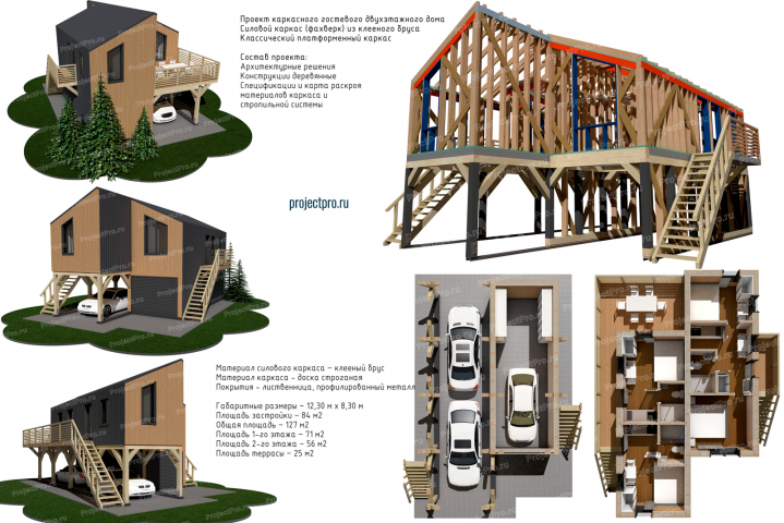 T-020. Проект необычного каркасного гостевого дома. ЭП, АР, КД.