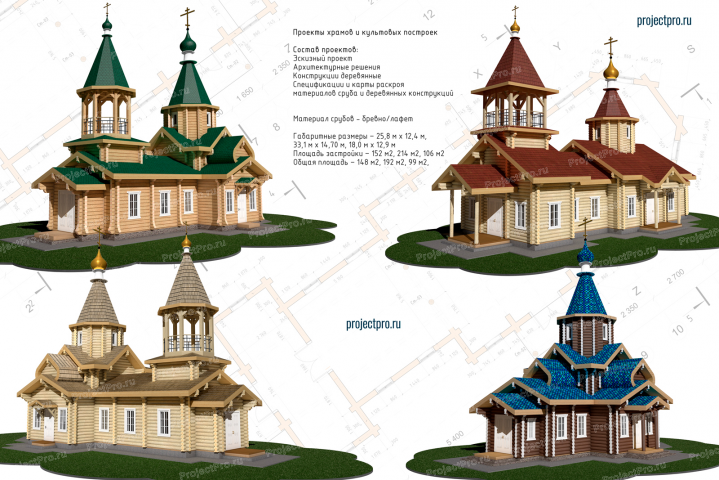 CR-010-040. Проектирование храмов и культовых построек.