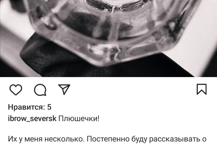 Пост о системе лояльности для клиента. Блог мастера по бровям