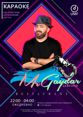 Ресторан "Mr Gaydar"
