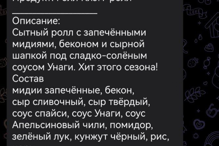 Chat-Bot | NESU SUSHI