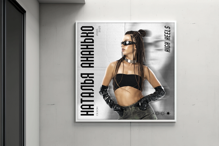 Дизайн афиши для Ananko Dance School