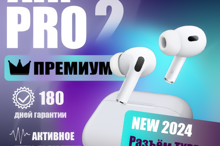 Инфографика для маркетплейса