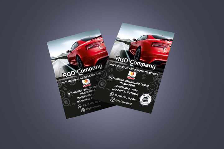 Листовка для RGD Company