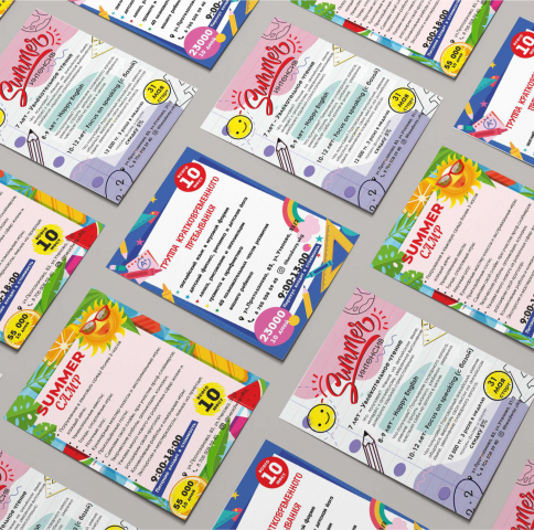 Листовки для Языковой школы