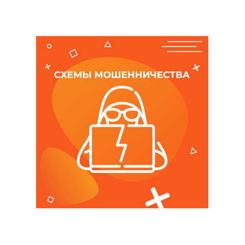 Статья - Виды мошенничества связанные с криптовалютами