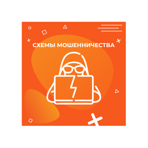 Статья - Виды мошенничества связанные с криптовалютами